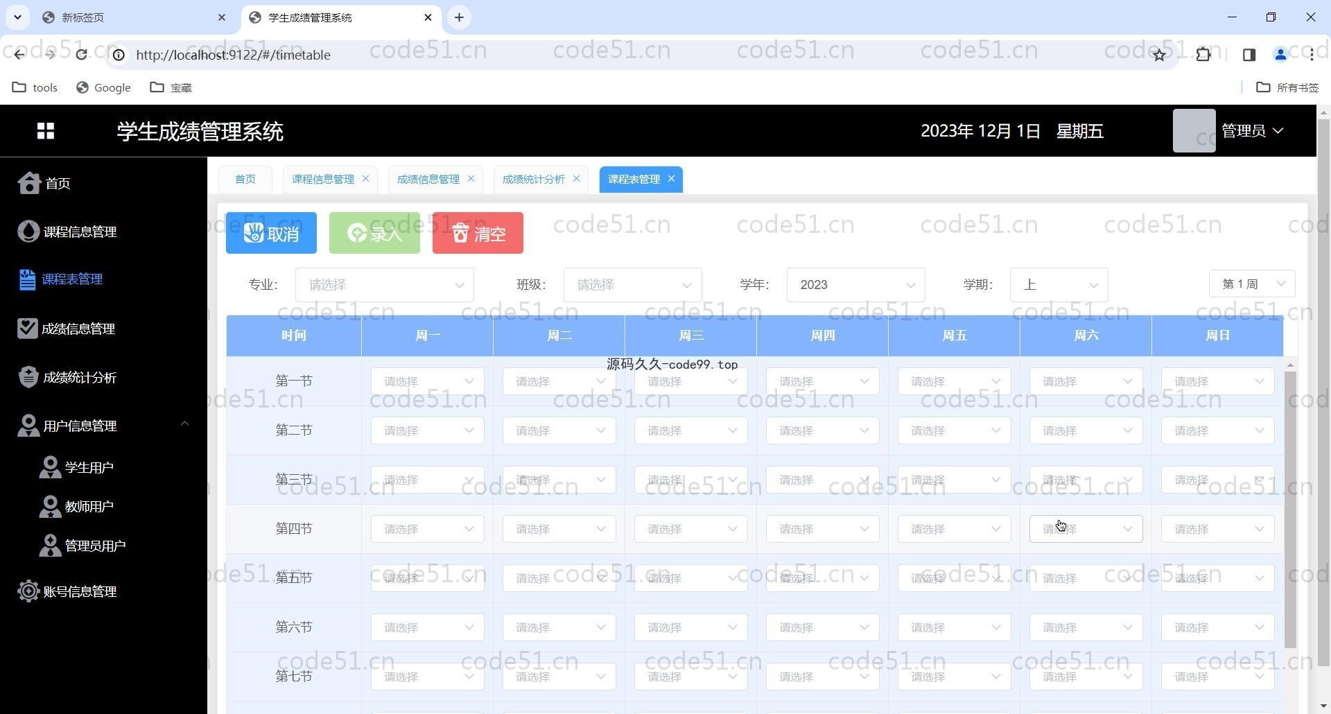 基于Vue.js+SpringBoot+MySQL的学生成绩教务系统(附文档),