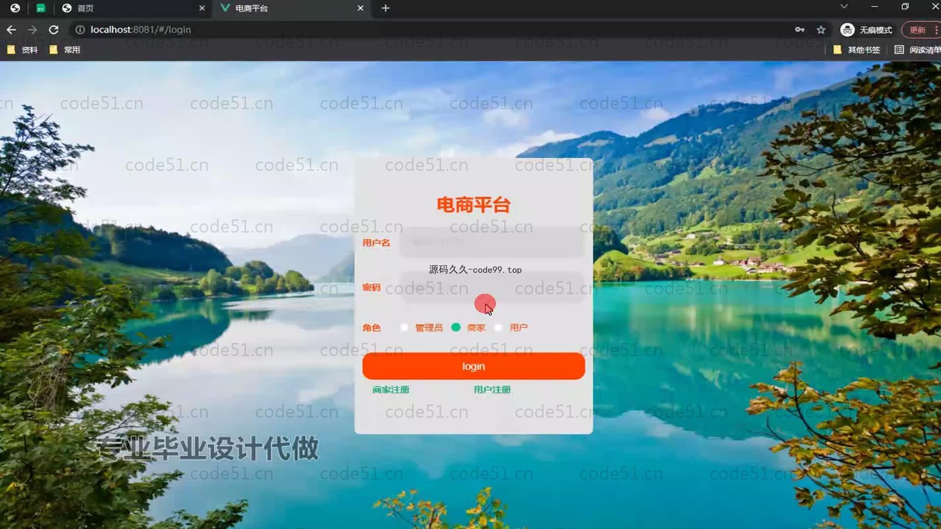 基于SpringBoot+MySQL+Vue的电商平台(附论文)