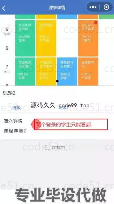 基于微信小程序+SpringBoot+MySQL的高校教务管理系统小程序(附论文)