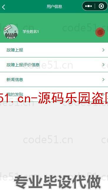 基于微信小程序+SSM+MySQL的宿舍报修系统小程序(附论文)