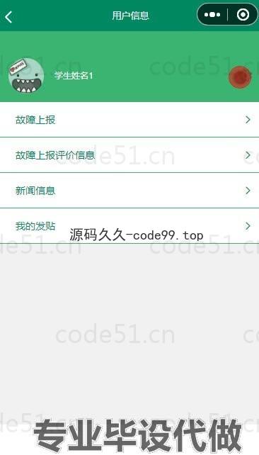 基于微信小程序+SSM+MySQL的宿舍报修系统小程序(附论文)