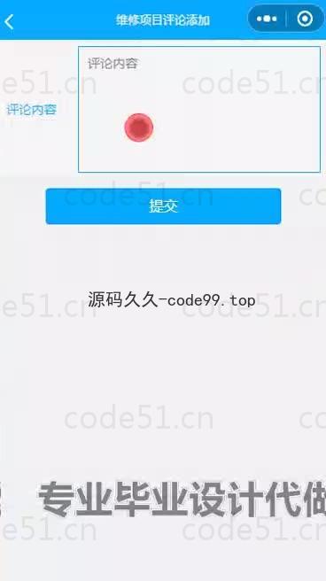 基于微信小程序+SpringBoot+MySQL的汽车维修管理小程序(附论文)