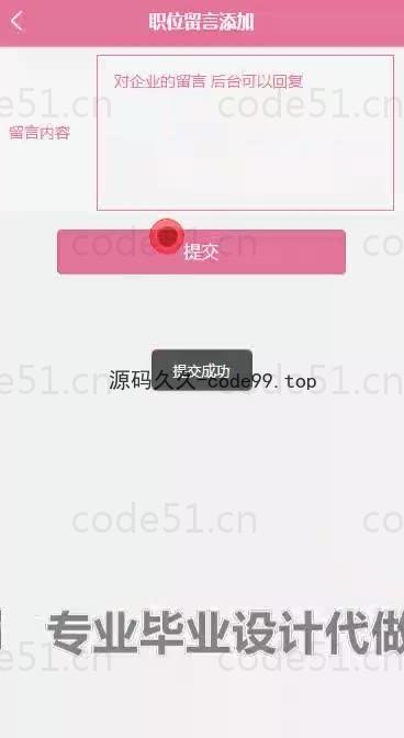 基于微信小程序+SpringBoot+MySQL的学生实习就业管理小程序(附论文)