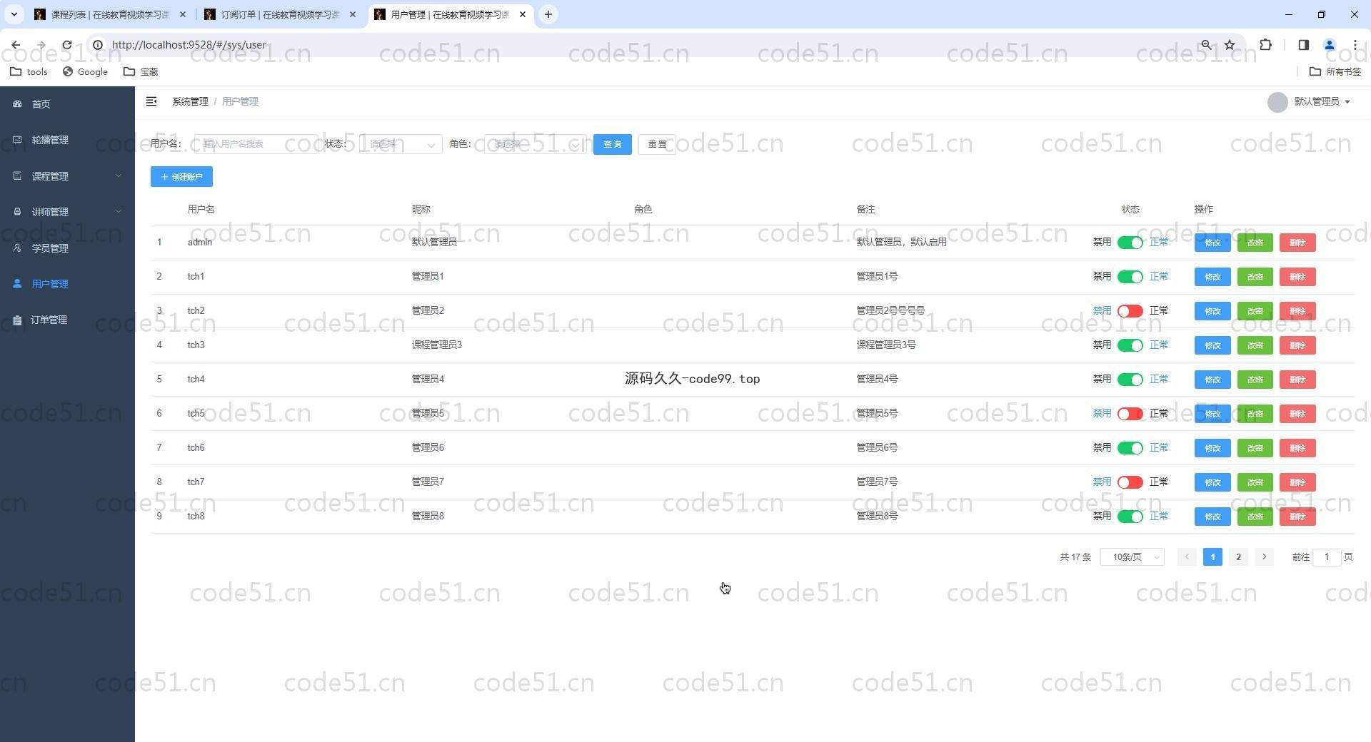 基于Vue.js+SpringBoot+MySQL+ElementUI的在线教育视频学习课程系统