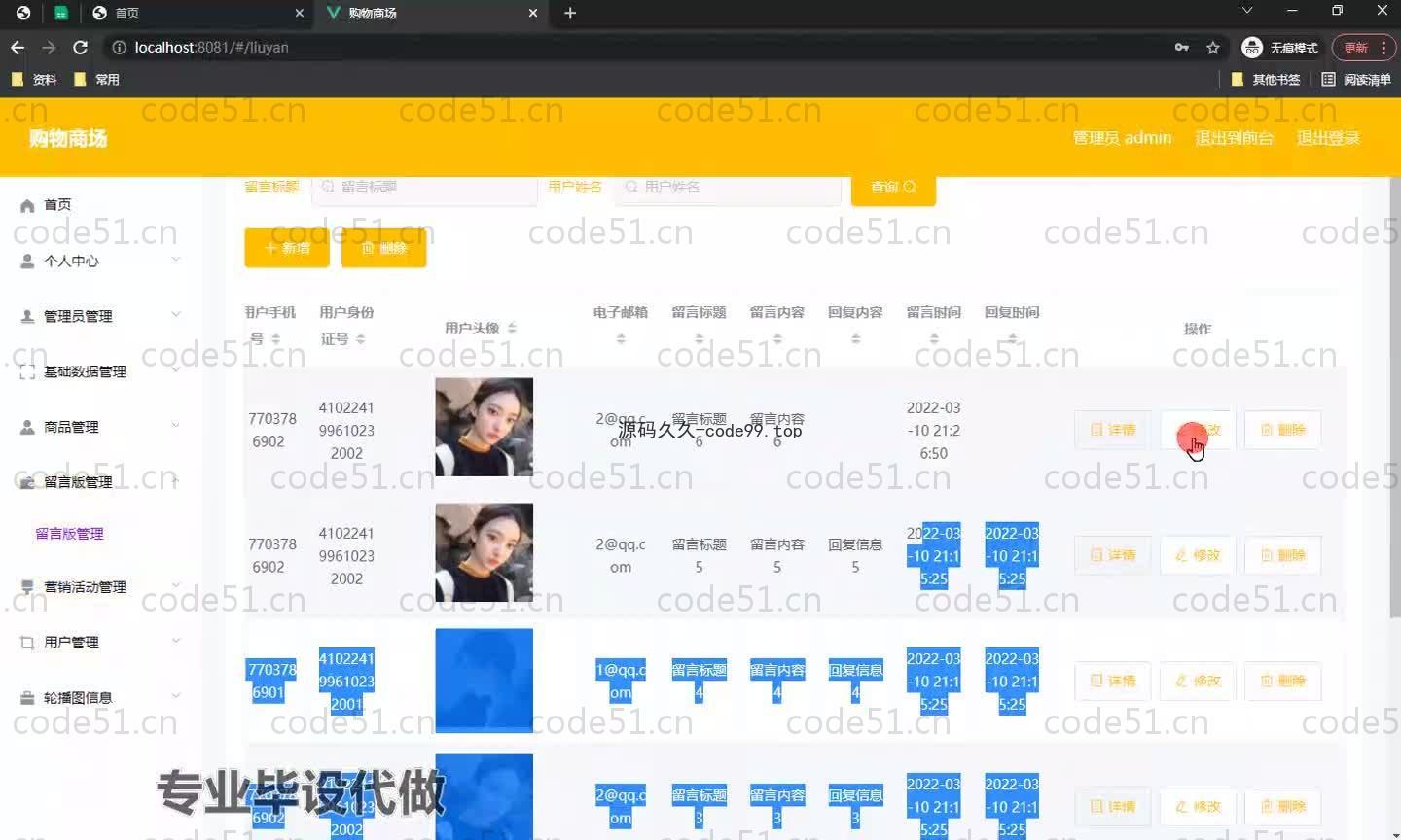 基于SpringBoot+MySQL+Vue.js的购物商城系统(附论文)