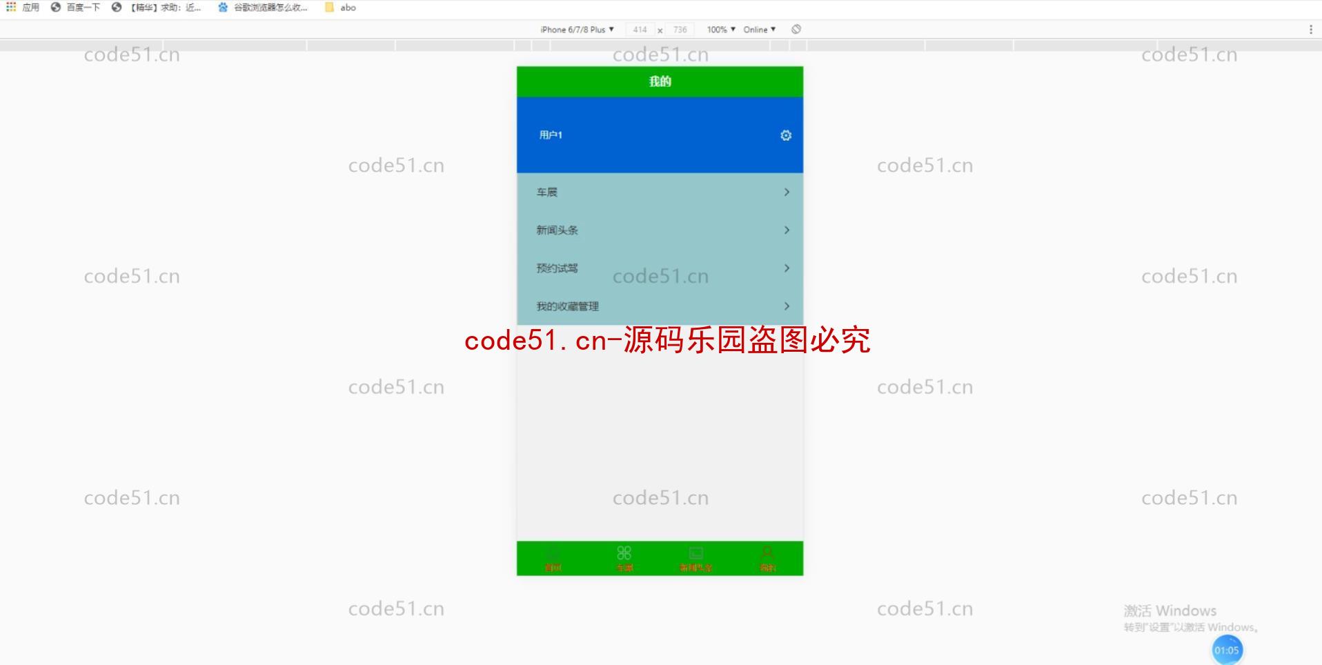 基于微信小程序+SSM+MySQL的汽车4S小程序(附论文)