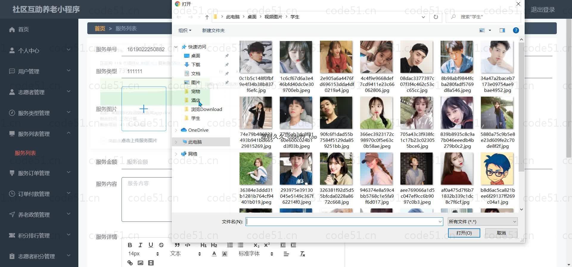 基于微信小程序+SSM+MySQL的社区互助养老小程序(附论文)