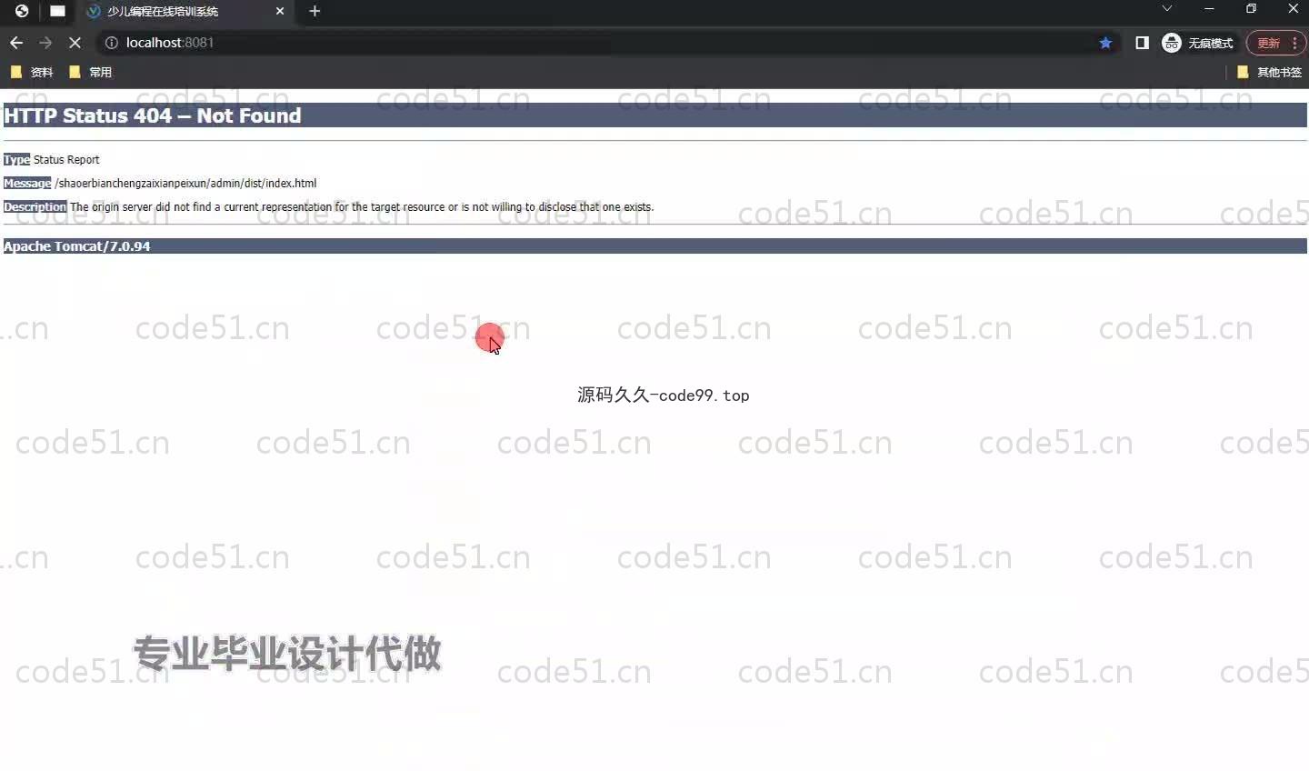 基于SpringBoot+MySQL+Vue.js的少儿编程在线培训系统(附论文)