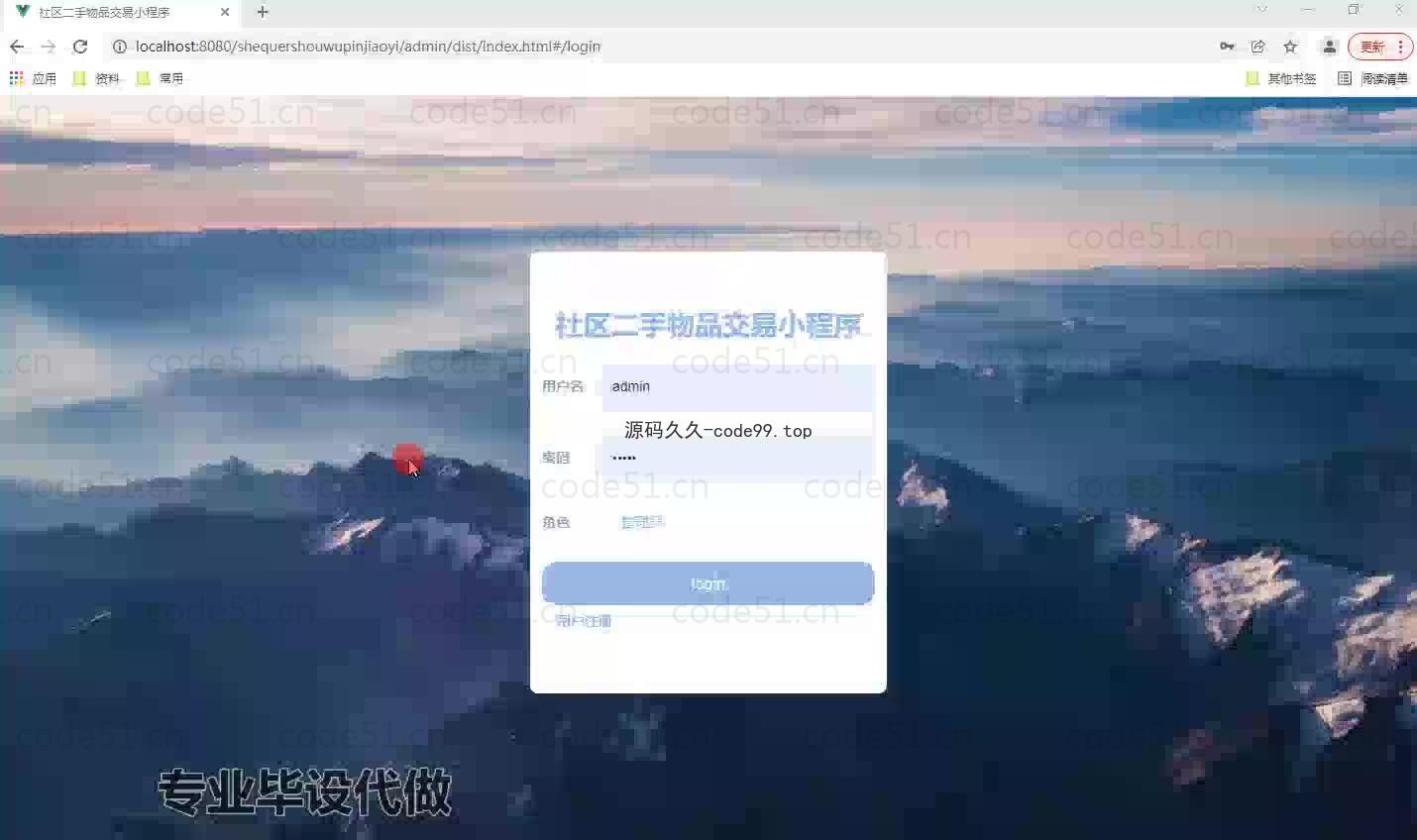基于微信小程序+SSM+MySQL的社区二手物品交易小程序(附论文)