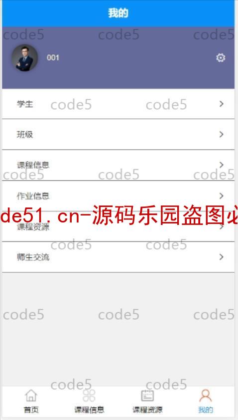 基于微信小程序+SSM+MySQL的移动学习系统(附论文)