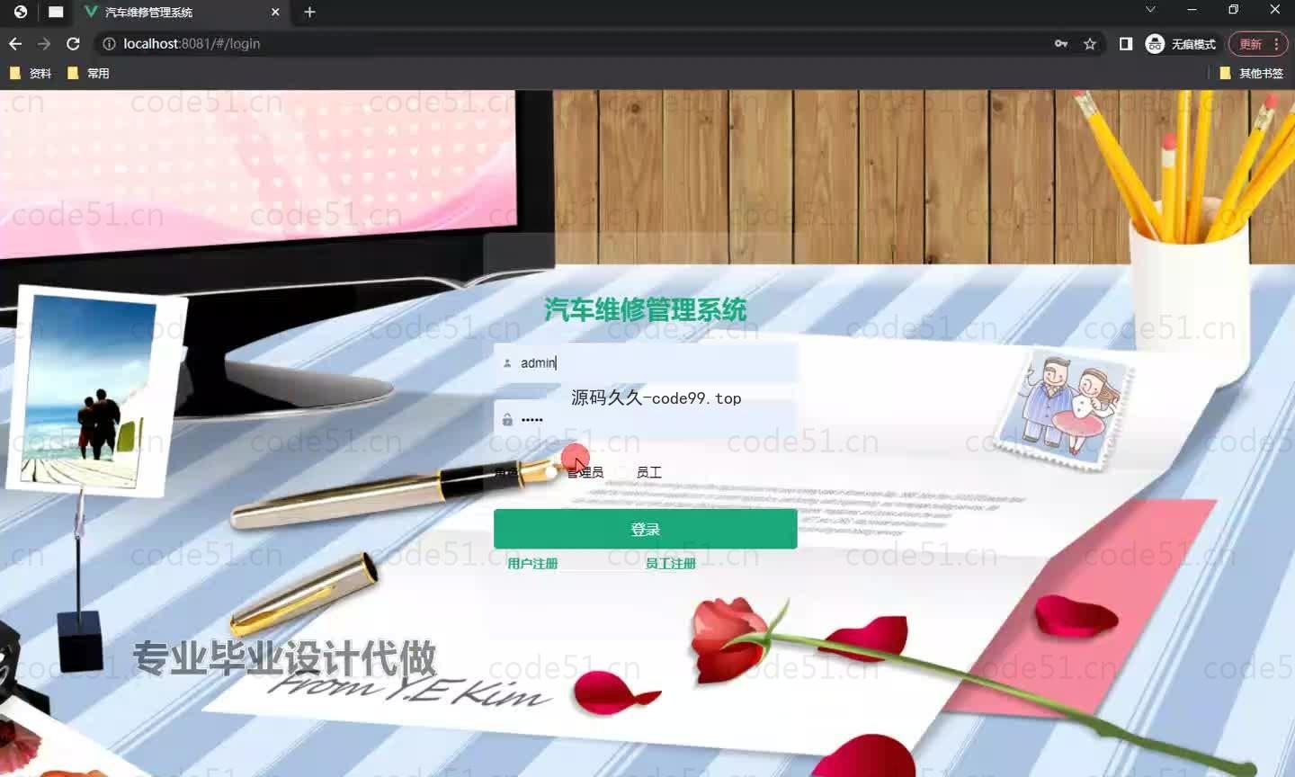 基于微信小程序+SpringBoot+MySQL的汽车维修管理小程序(附论文)