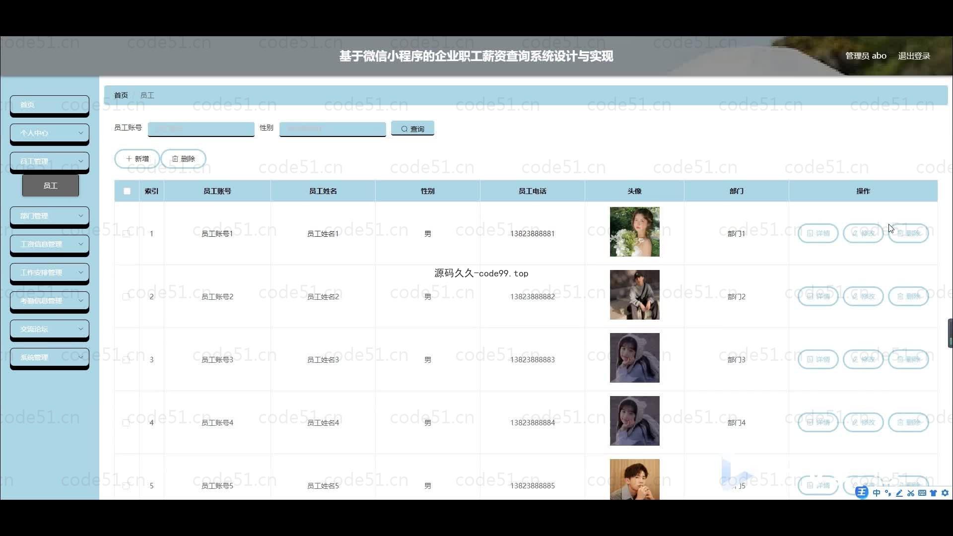 基于微信小程序+SSM+MySQL的企业职工薪资查询小程序(附论文)