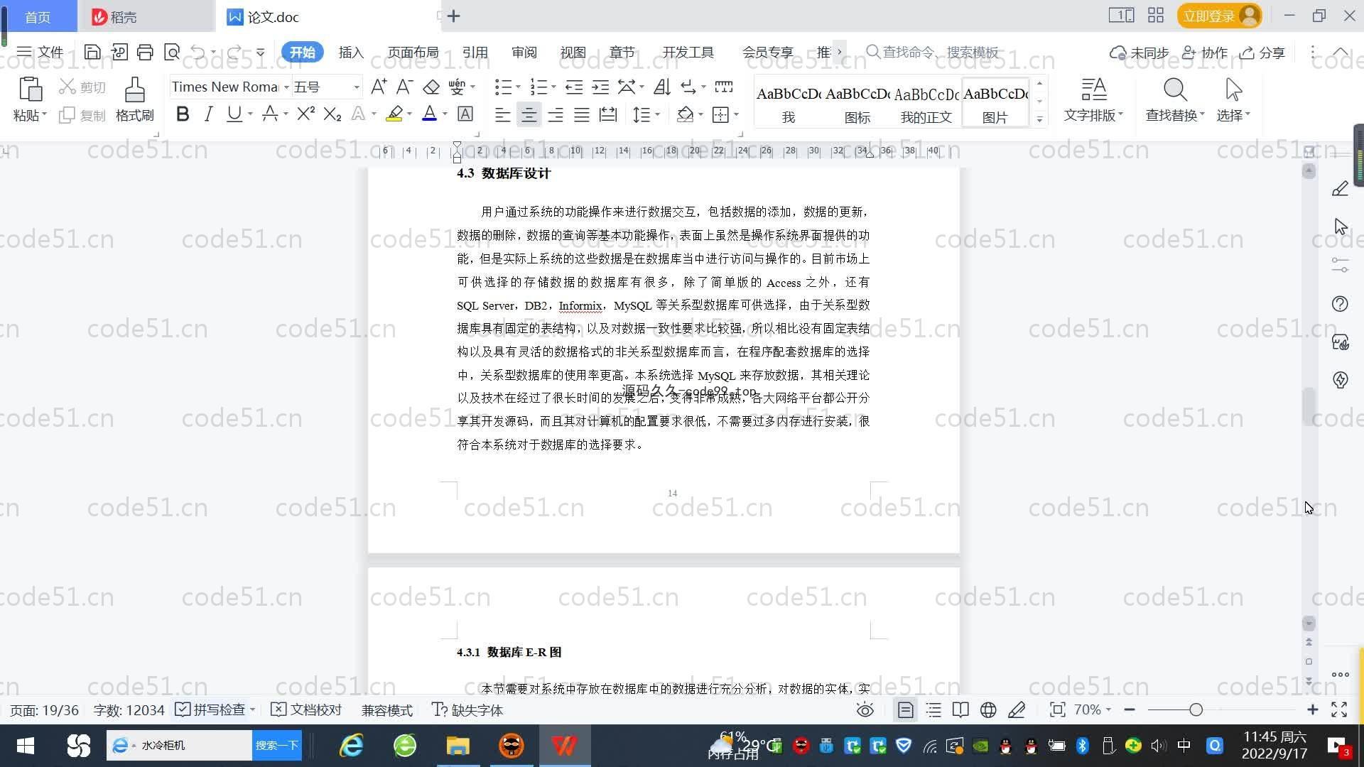 基于SpringBoot+MySQL+Vue.js的网上奶茶店系统(附论文)