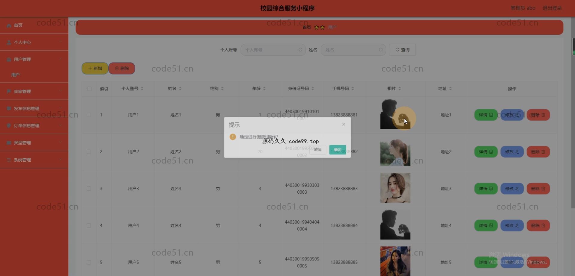 基于微信小程序+SSM+MySQL的校园综合服务小程序(附论文)