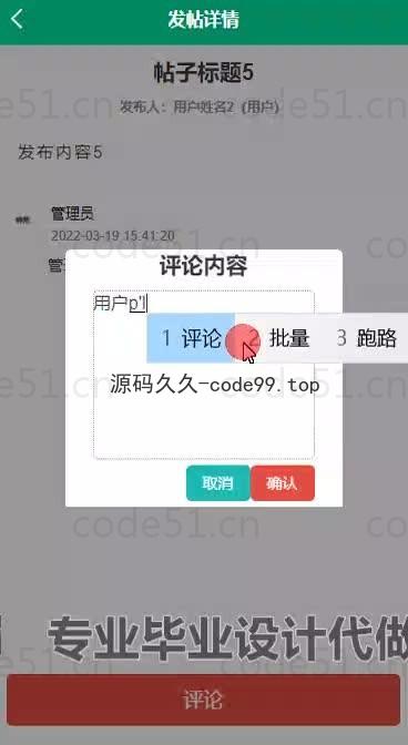 基于微信小程序+SpringBoot+MySQL的垃圾分类小程序(附论文)