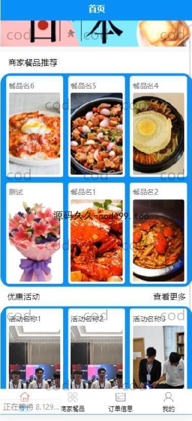 基于微信小程序+SSM+MySQL的食堂用餐综合服务小程序(附论文)