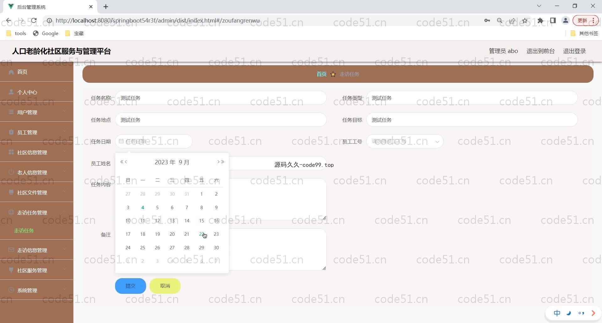基于SpringBoot+MySQL+Vue的人口老龄化社区服务与管理平台(附论文)