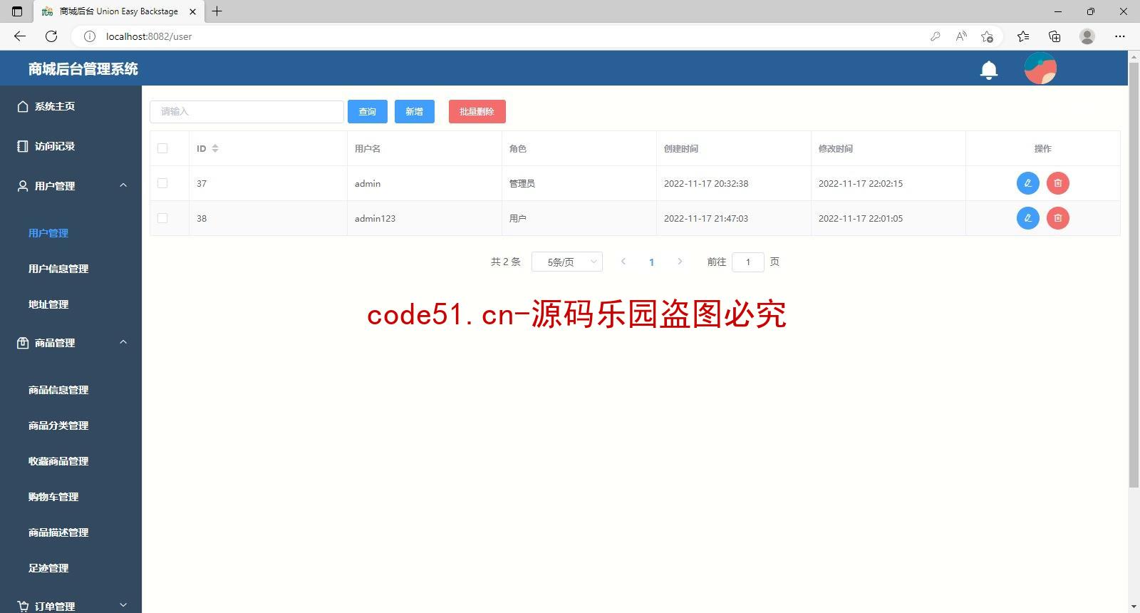 基于SSM+SpringBoot+MySQL+Vue二手商品跳蚤市场商城系统