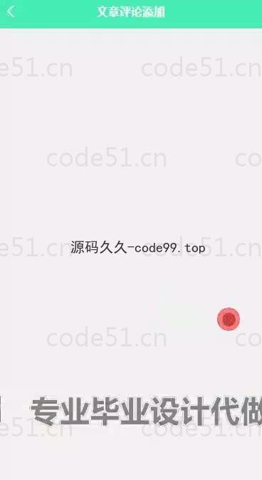 基于微信小程序+SpringBoot+MySQL的青少年科普教学小程序(附论文)