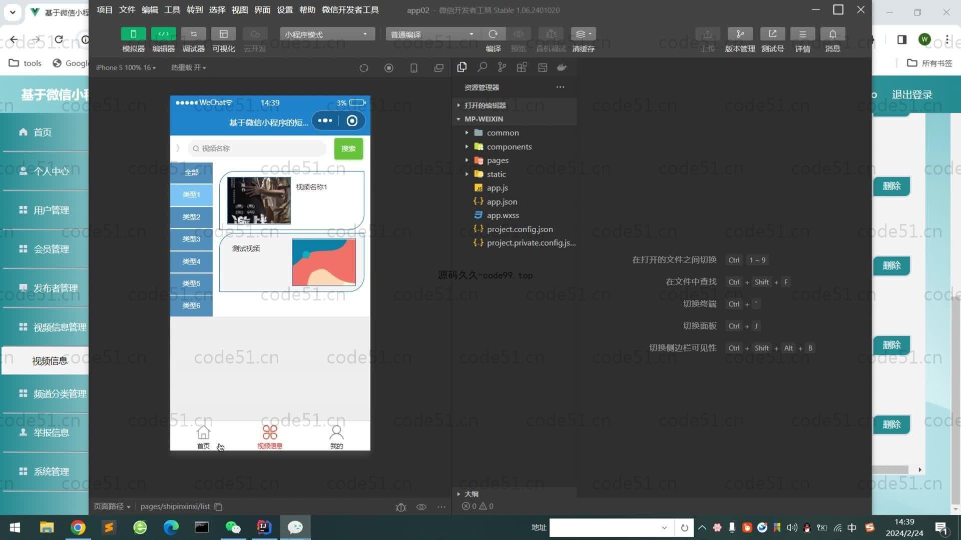 基于SpringBoot+MySQL+微信小程序的短视频系统