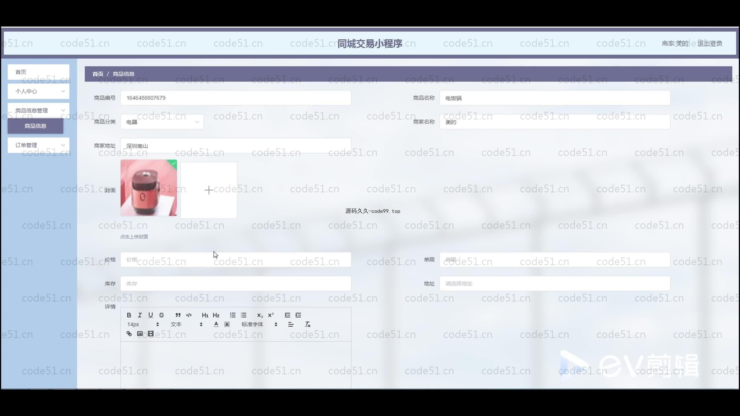 基于SpringBoot+MySQL+Vue+微信小程序的同城交易小程序