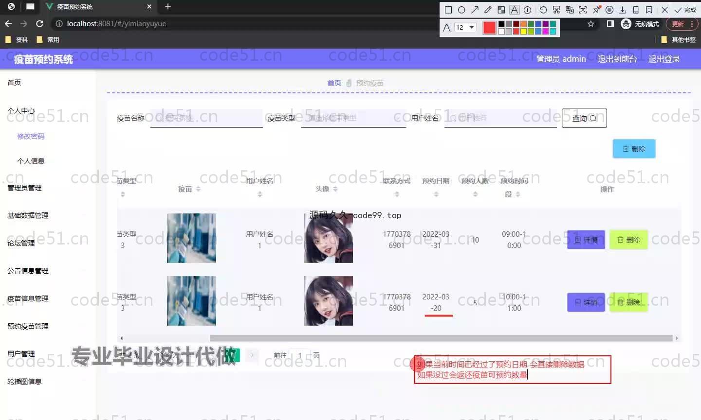 基于SpringBoot+MySQL+Vue.js的疫苗预约系统(附论文)