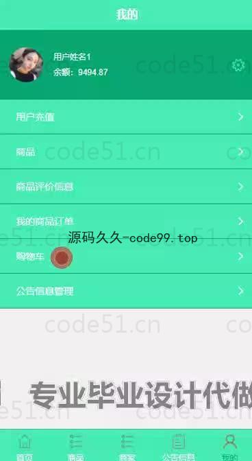 基于微信小程序+SSM+MySQL的高校订餐系统小程序(附论文)