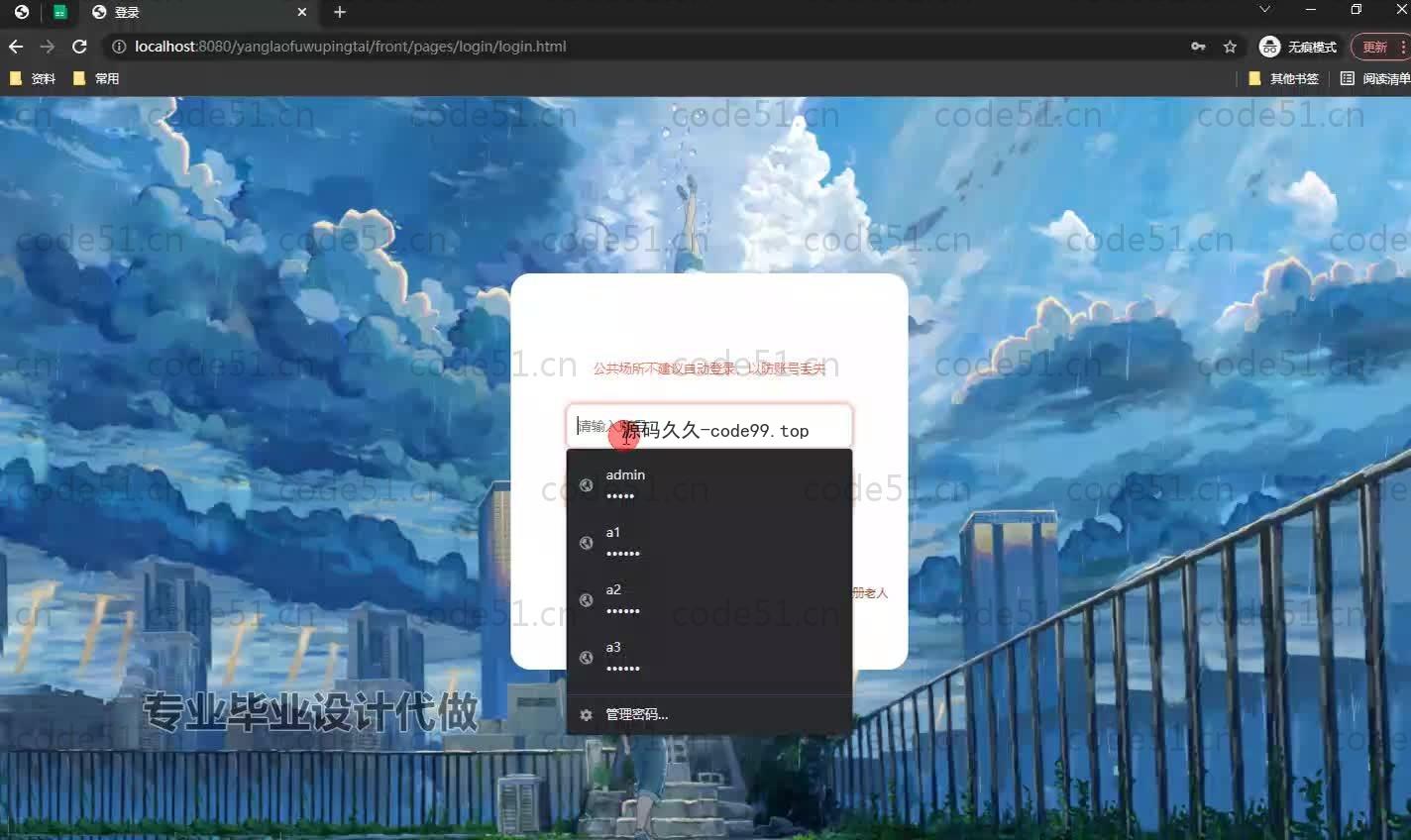 基于SpringBoot+MySQL+Vue.js的中医养老服务平台(附论文)