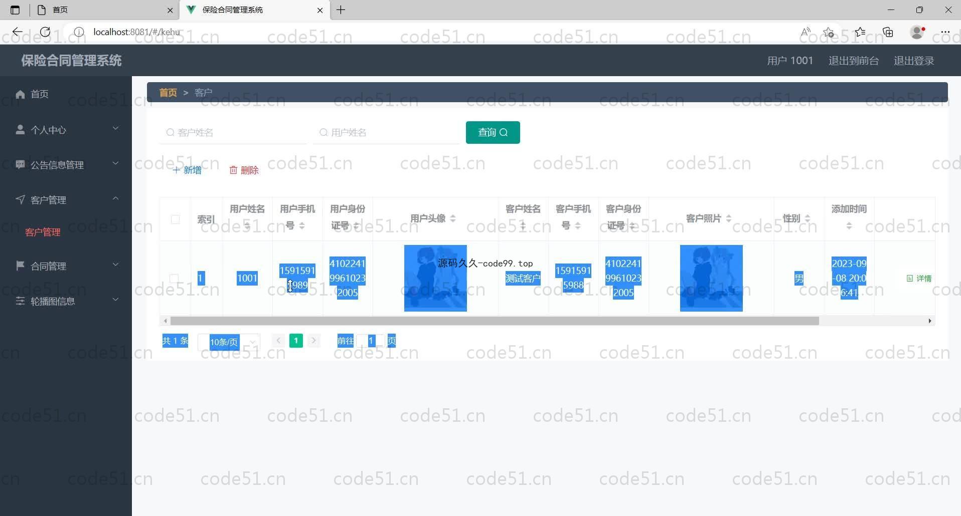 基于SpringBoot+MySQL+Vue的保险合同管理系统(附论文)