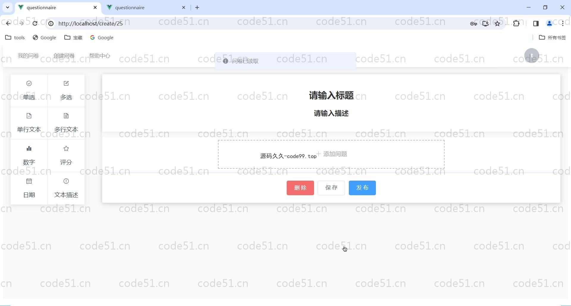 基于Vue.js+SpringBoot+MySQL+ElementUI的问卷调查系统