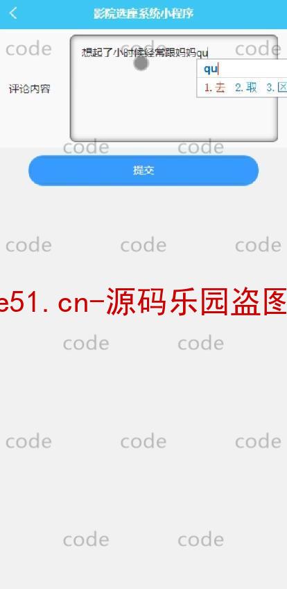 基于微信小程序+SSM+MySQL的影院选座小程序(附论文),