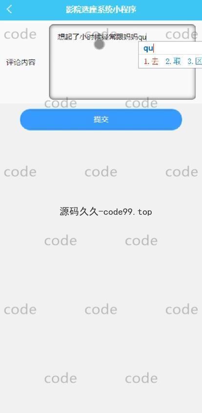 基于微信小程序+SSM+MySQL的影院选座小程序(附论文),