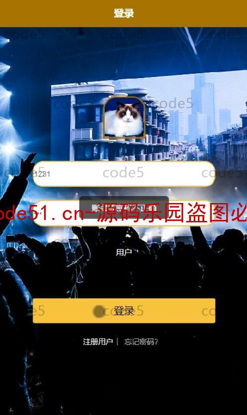 基于微信小程序+SSM+MySQL的明星应援小程序(附论文)