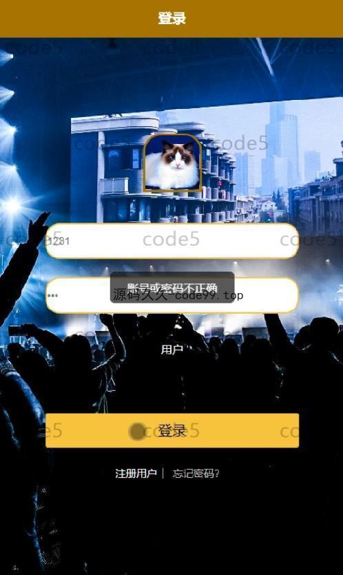 基于微信小程序+SSM+MySQL的明星应援小程序(附论文)