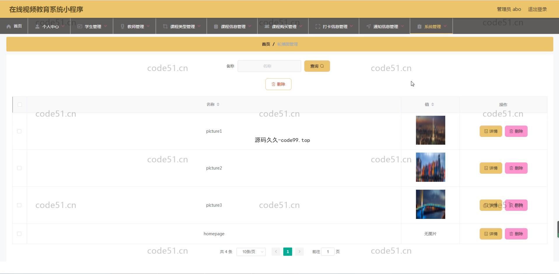 基于微信小程序+SSM+MySQL的在线视频教育小程序(附论文)