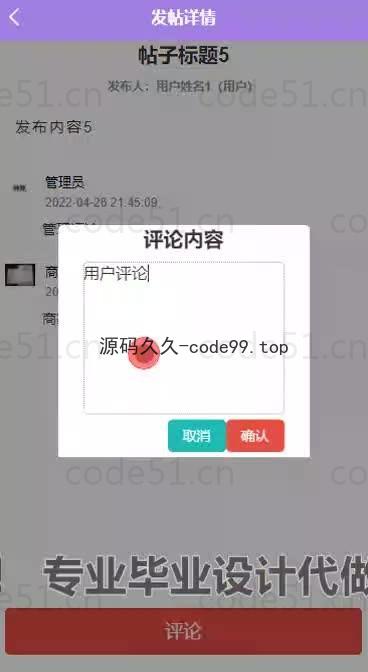 基于微信小程序+SSM+MySQL的食堂订餐小程序(附论文)