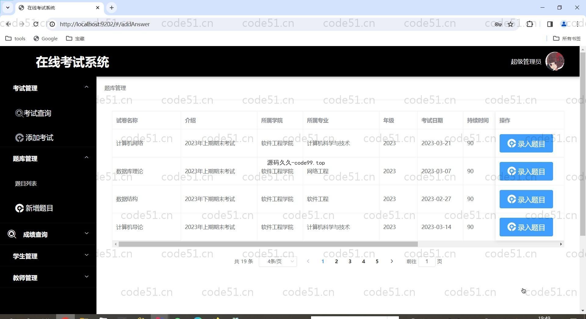 基于Vue.js+SpringBoot+MySQL前后端分离的在线考试系统(附论文)