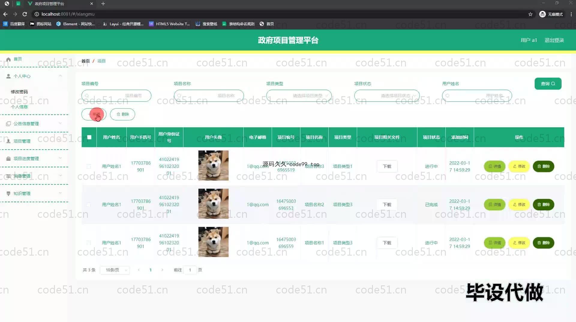 基于SpringBoot+MySQL+Vue.js的项目管理平台(附论文)