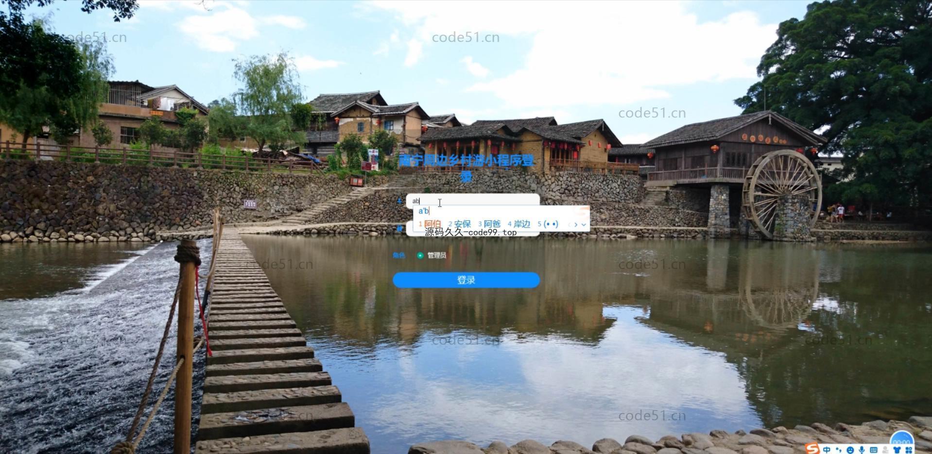基于微信小程序+SSM+MySQL的周边乡村游玩小程序(附论文)