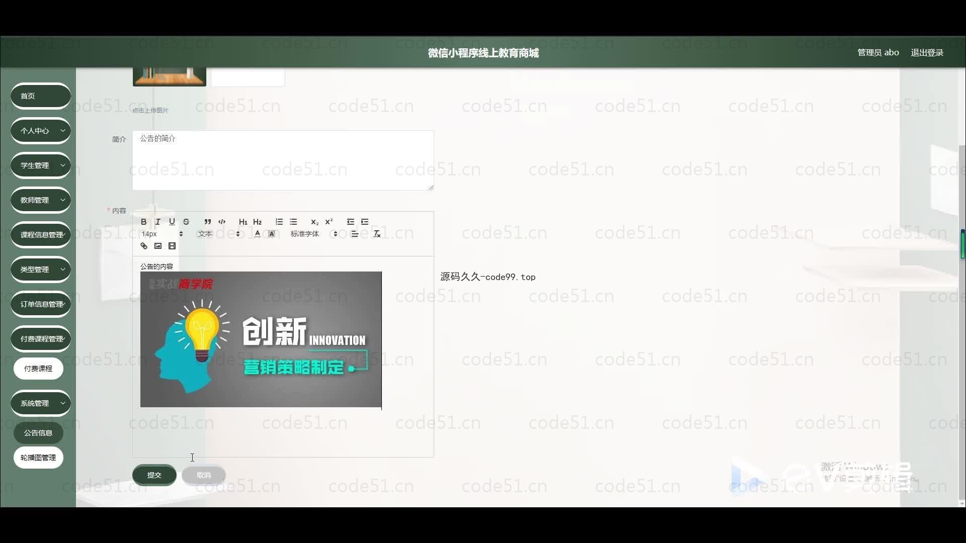 基于微信小程序+SSM+MySQL的线上教育商城小程序(附论文)