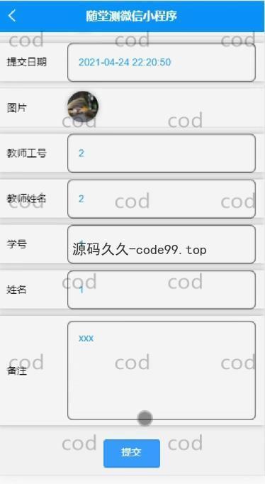 基于微信小程序+SSM+MySQL的课堂测试随堂测小程序(附论文)
