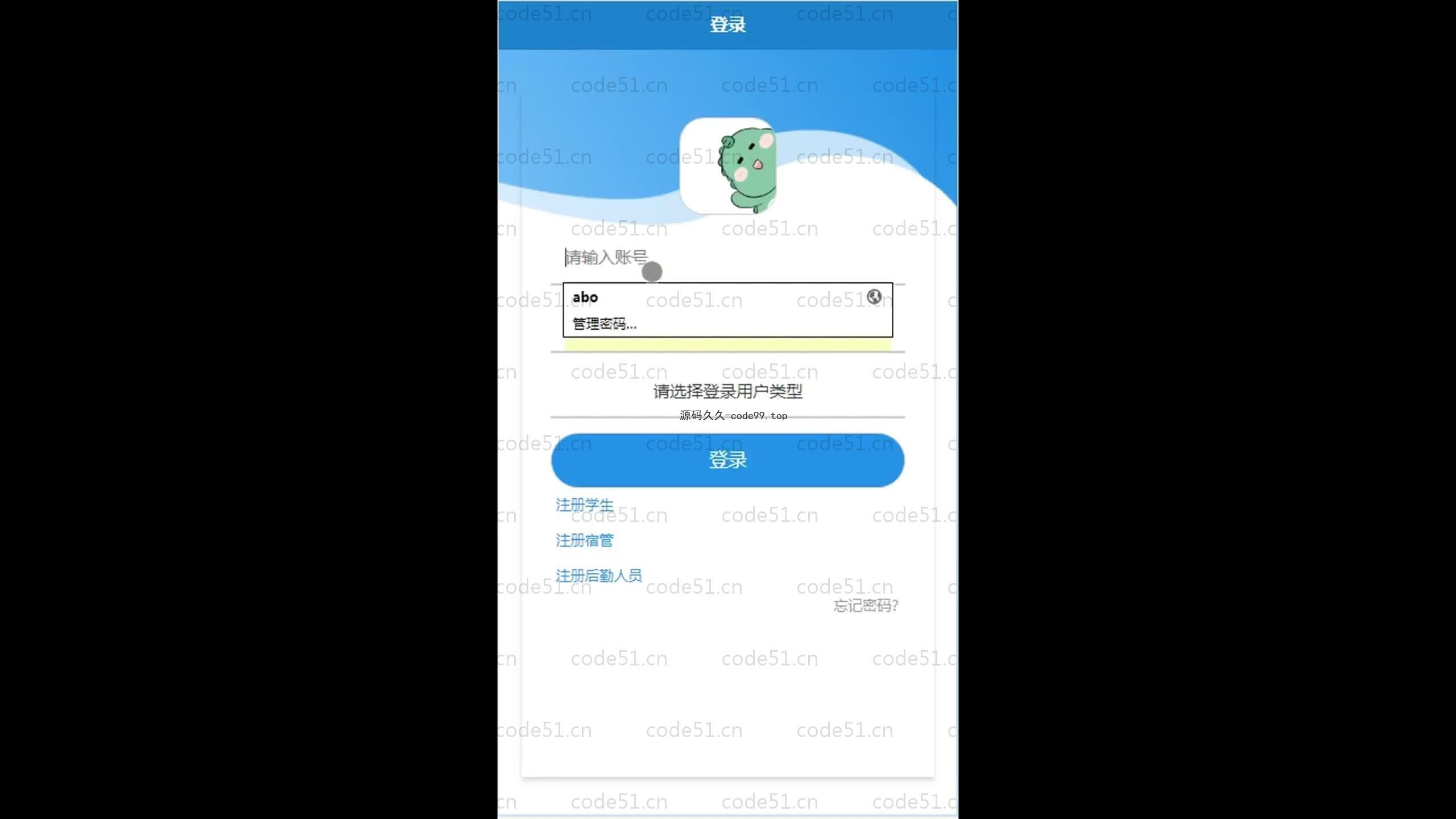 基于SpringBoot+MySQL+Uniapp+微信小程序的宿舍管理小程序