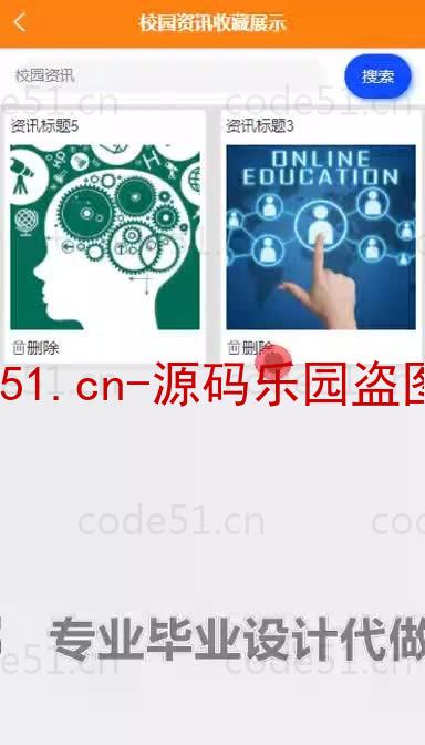 基于微信小程序+SSM+MySQL的校园综合服务小程序(附论文)