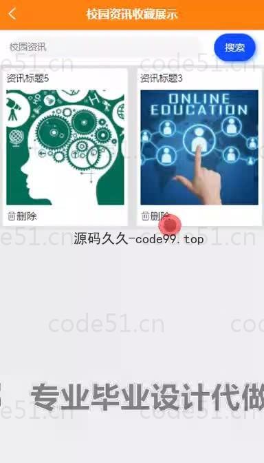 基于微信小程序+SSM+MySQL的校园综合服务小程序(附论文)