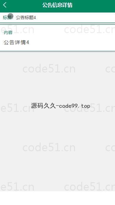 基于微信小程序+SSM+MySQL的跑腿平台小程序(附论文)