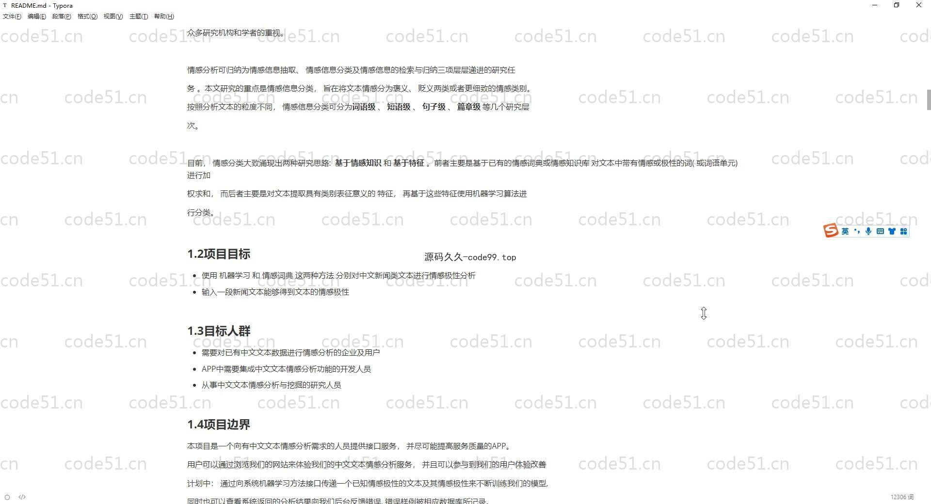 基于Python+Django+机器学习+情感词典的文本情感分析系统(附文档)
