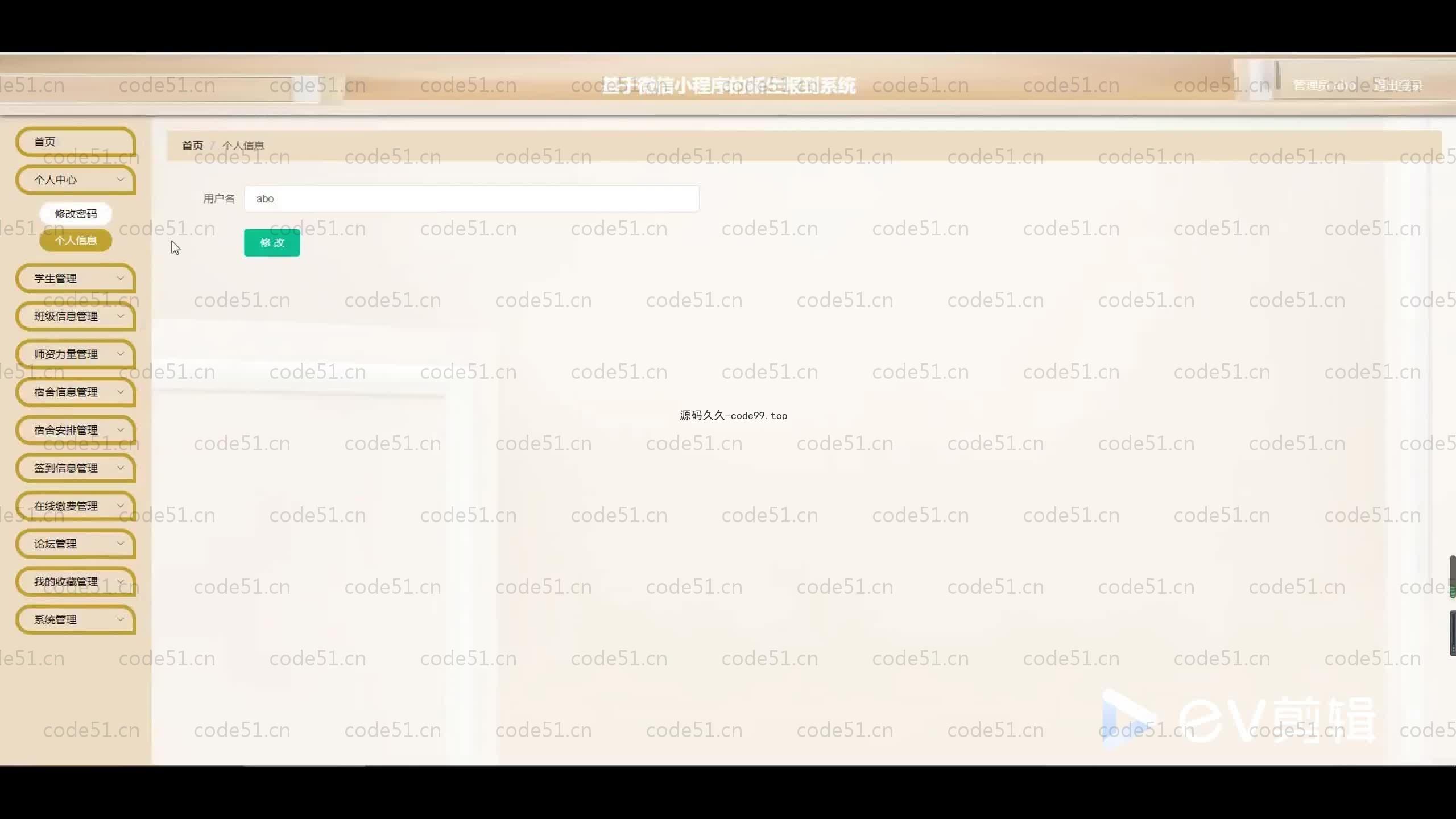 基于SpringBoot+MySQL+Uniapp+微信小程序的新生报到小程序(附论文)