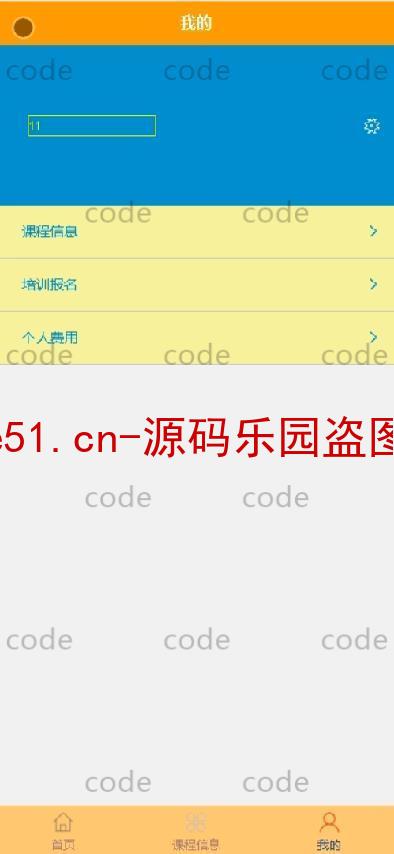 基于微信小程序+SSM+MySQL的培训机构客户管理小程序(附论文)