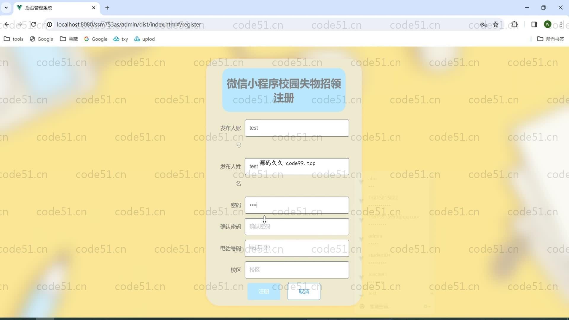 基于SpringBoot+_MySQL+微信小程序的校园失物招领系统(附论文)