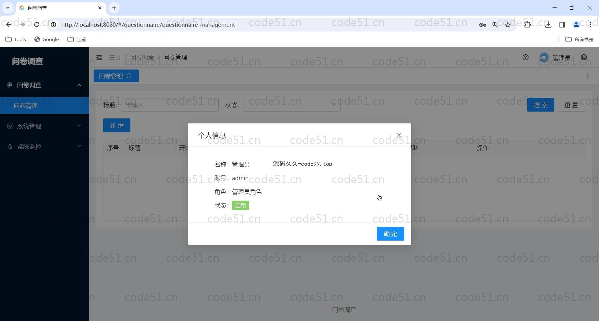 基于SpringBoot+MySQL+Vue3前后端分离的问卷调查系统